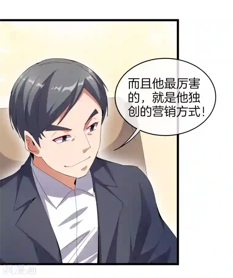 今天开始当首富第96话 全市十佳杰出青年！