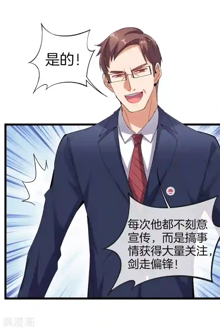 今天开始当首富第96话 全市十佳杰出青年！