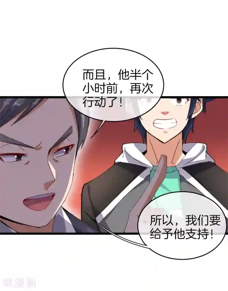 今天开始当首富第96话 全市十佳杰出青年！