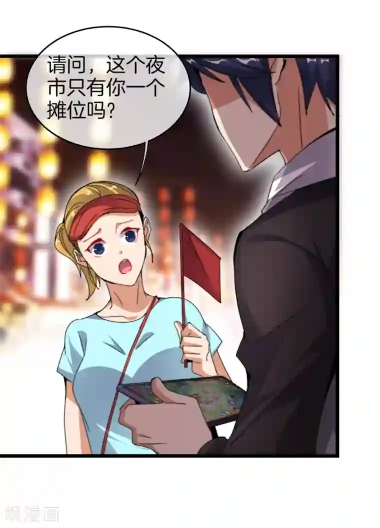 今天开始当首富第96话 全市十佳杰出青年！