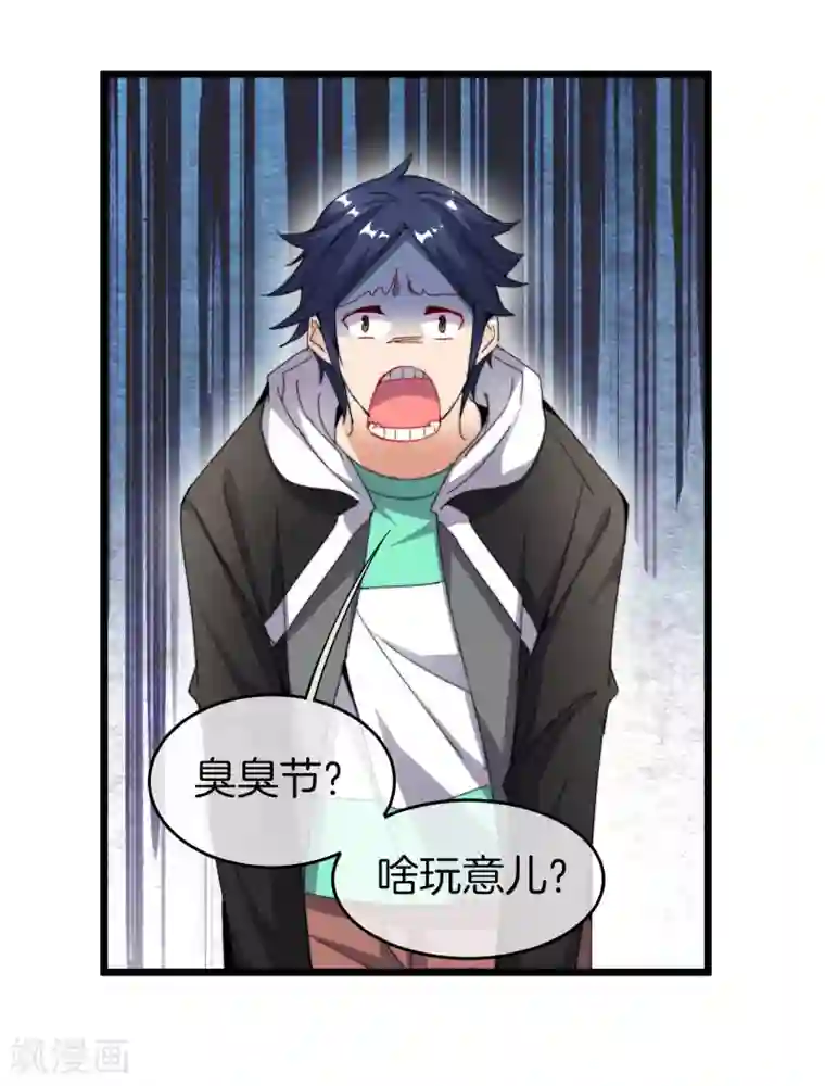 今天开始当首富第96话 全市十佳杰出青年！