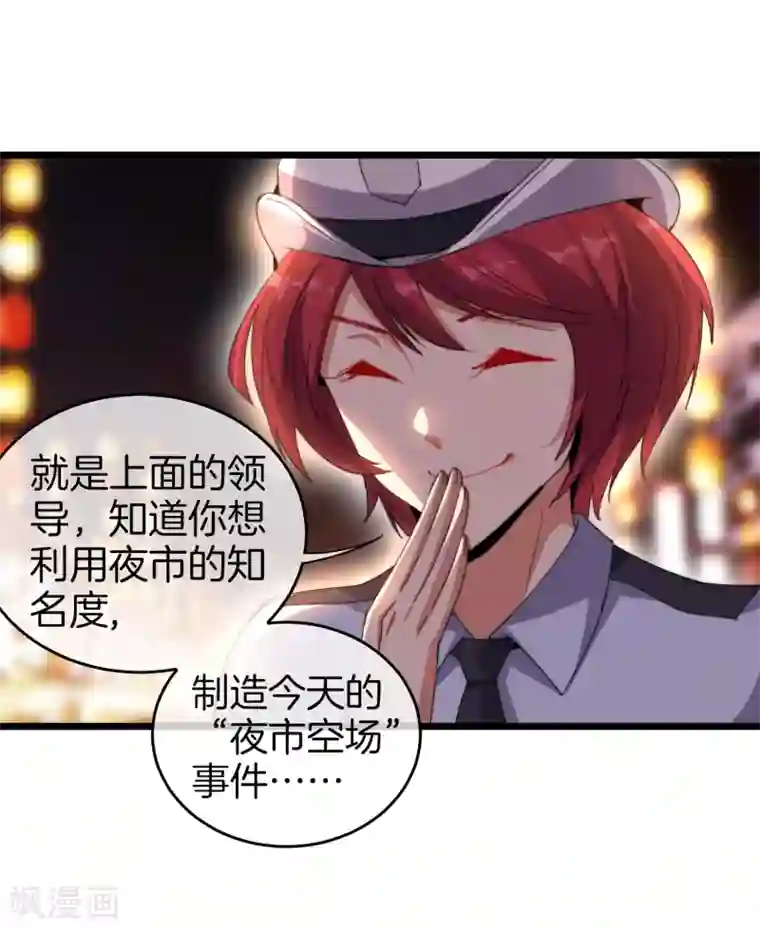 今天开始当首富第96话 全市十佳杰出青年！