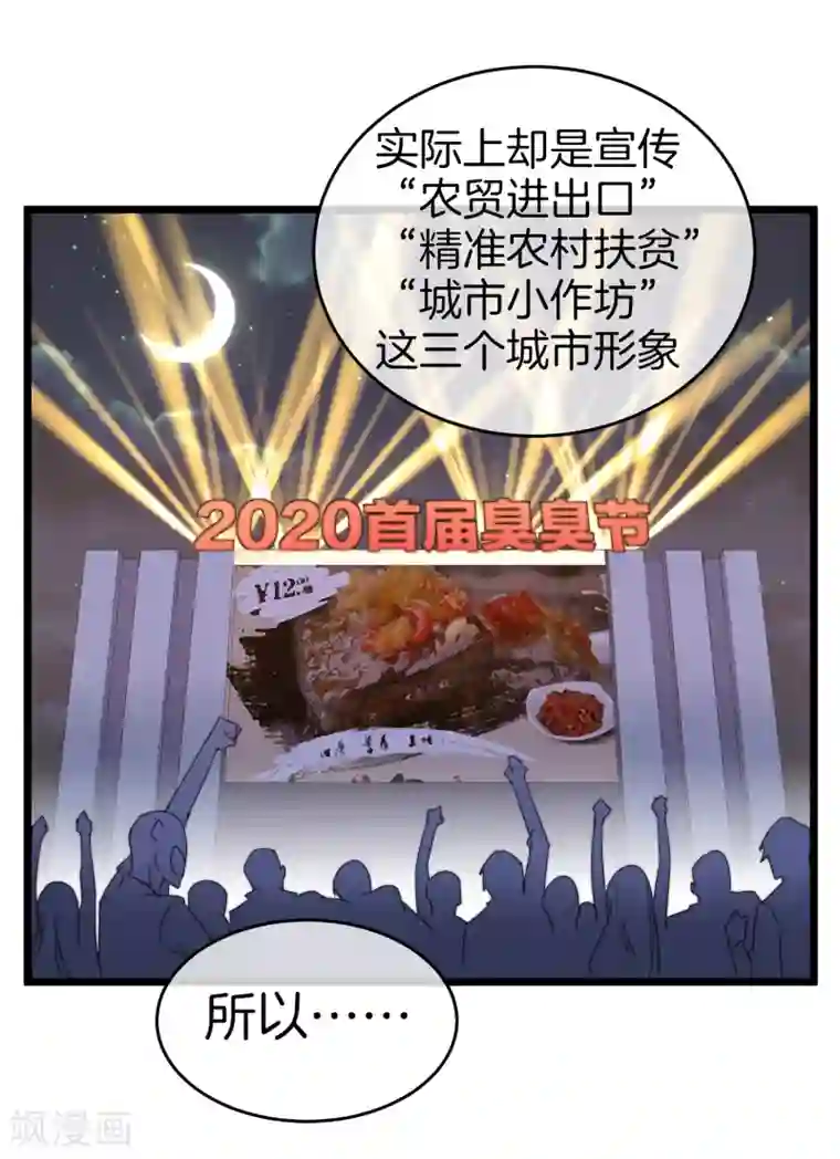 今天开始当首富第96话 全市十佳杰出青年！