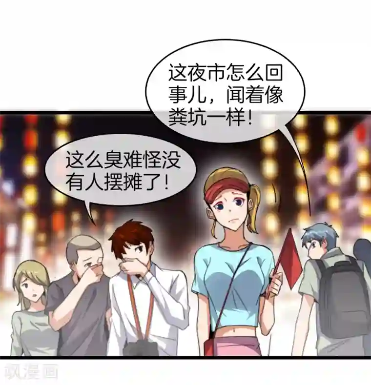 今天开始当首富第96话 全市十佳杰出青年！