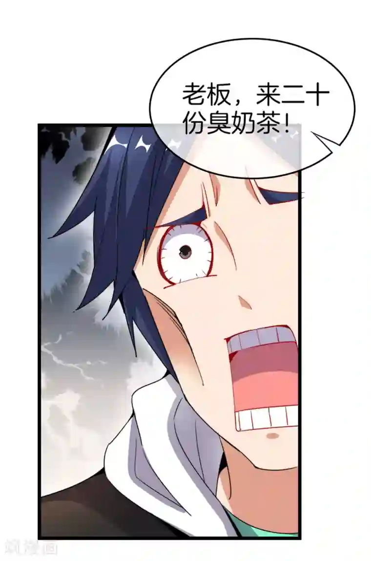 今天开始当首富第96话 全市十佳杰出青年！