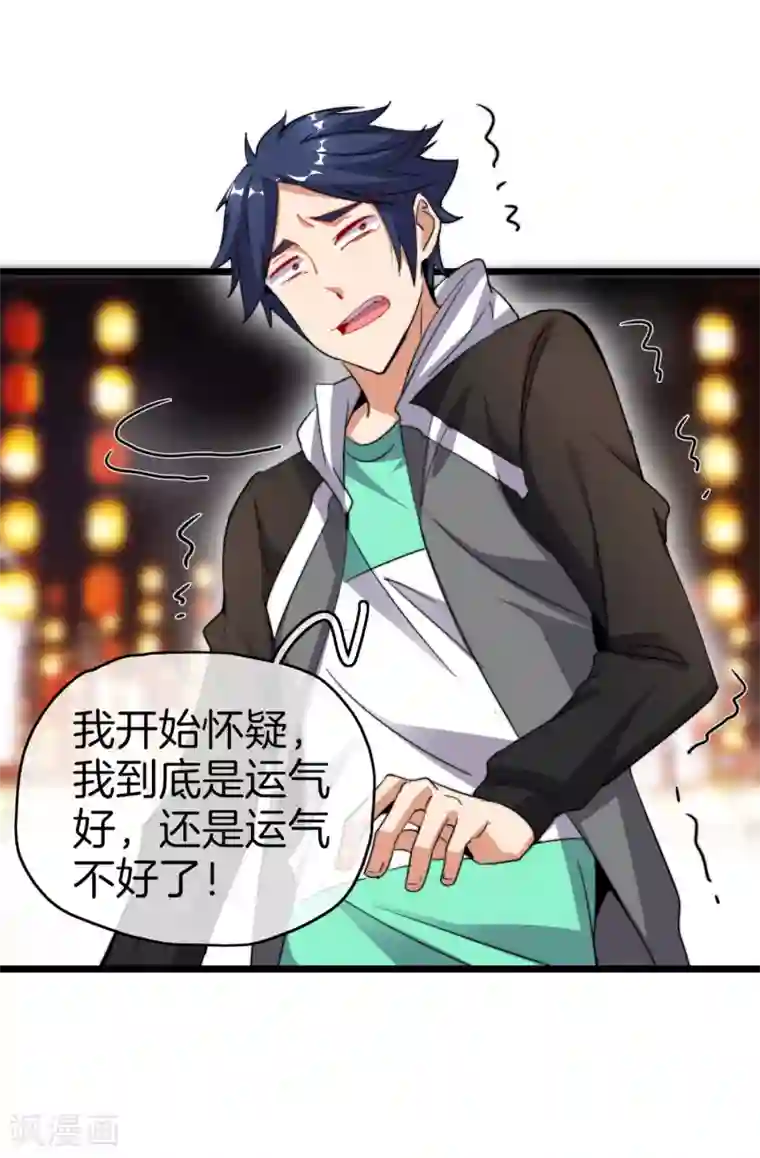 今天开始当首富第96话 全市十佳杰出青年！