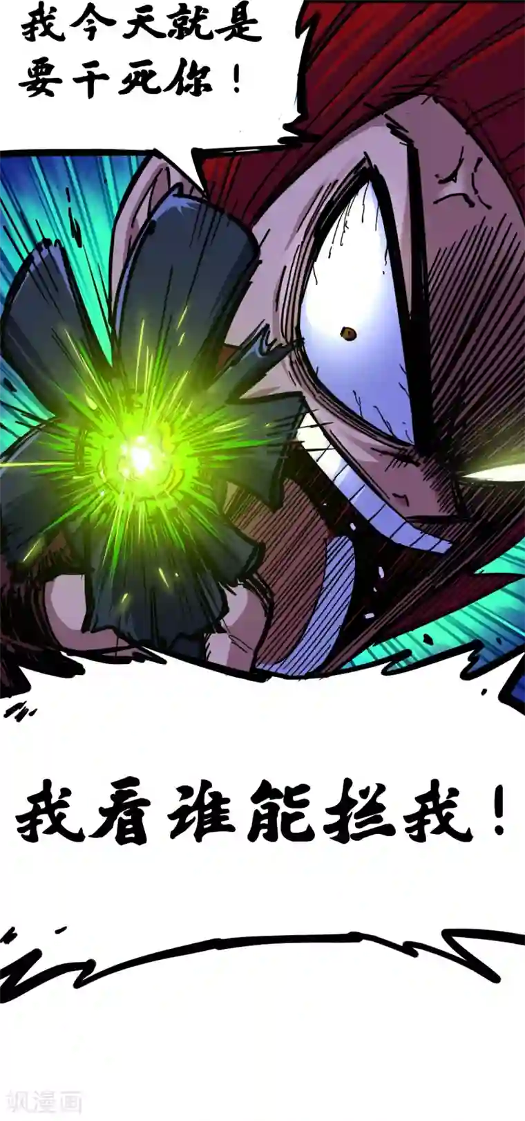 伍六七:黑白双龙第3话9 一刀两断