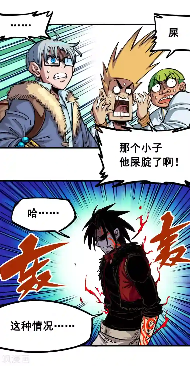 伍六七:黑白双龙第3话9 一刀两断