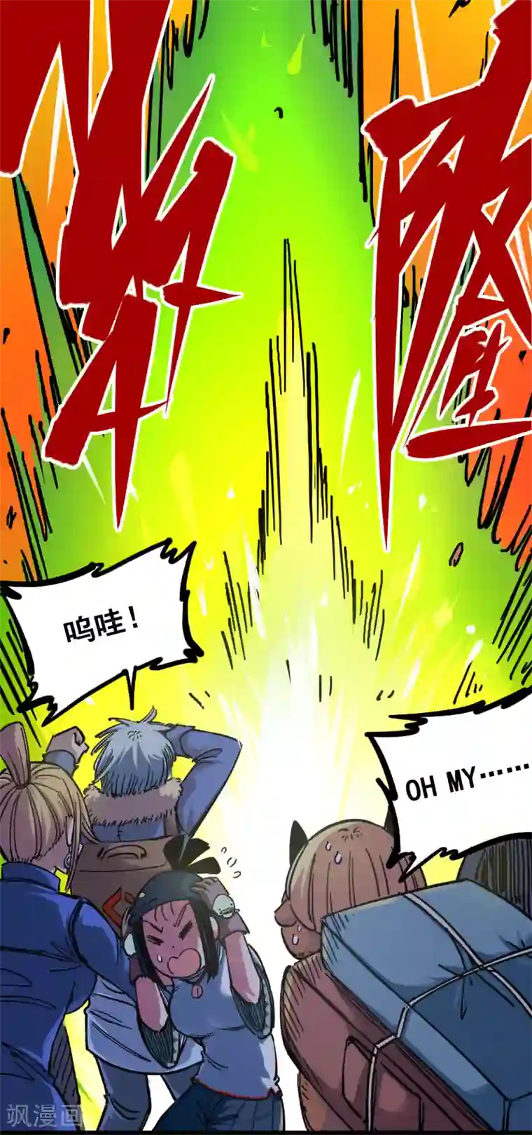 伍六七:黑白双龙第3话9 一刀两断