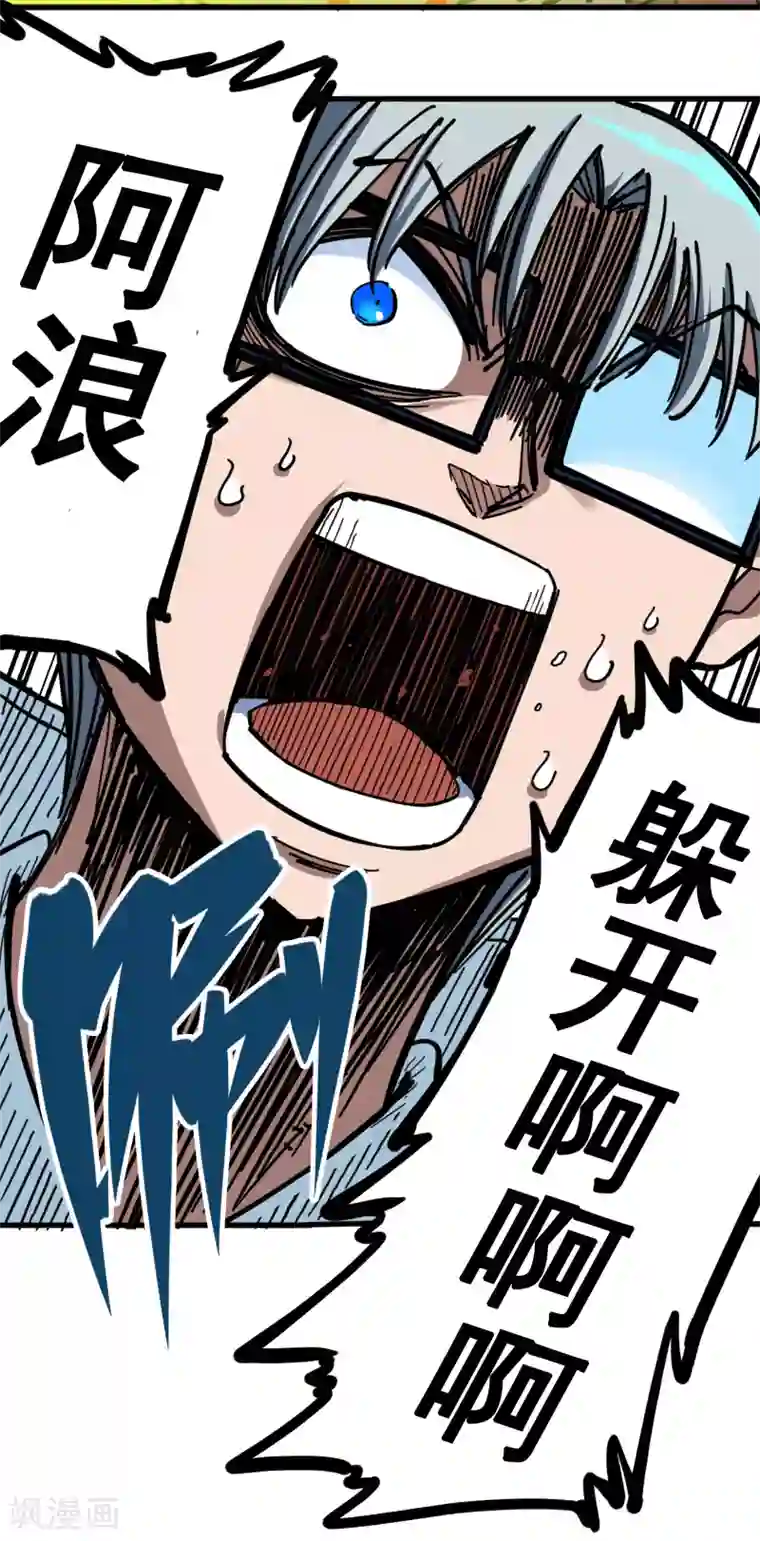 伍六七:黑白双龙第3话9 一刀两断