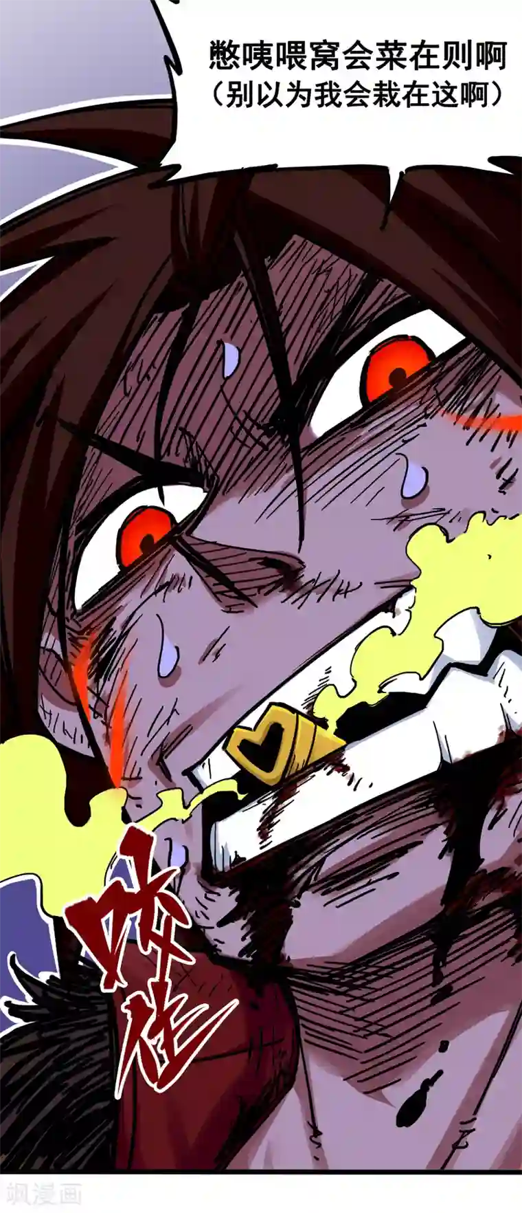 伍六七:黑白双龙第3话9 一刀两断