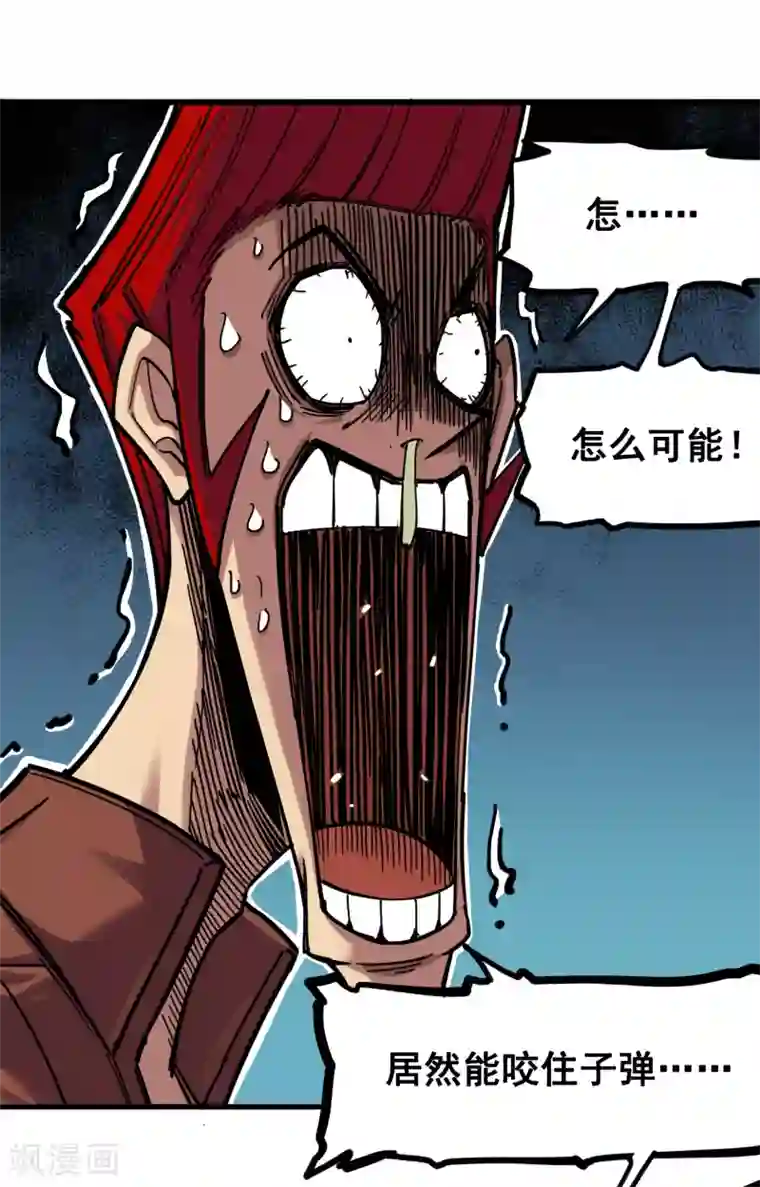 伍六七:黑白双龙第3话9 一刀两断