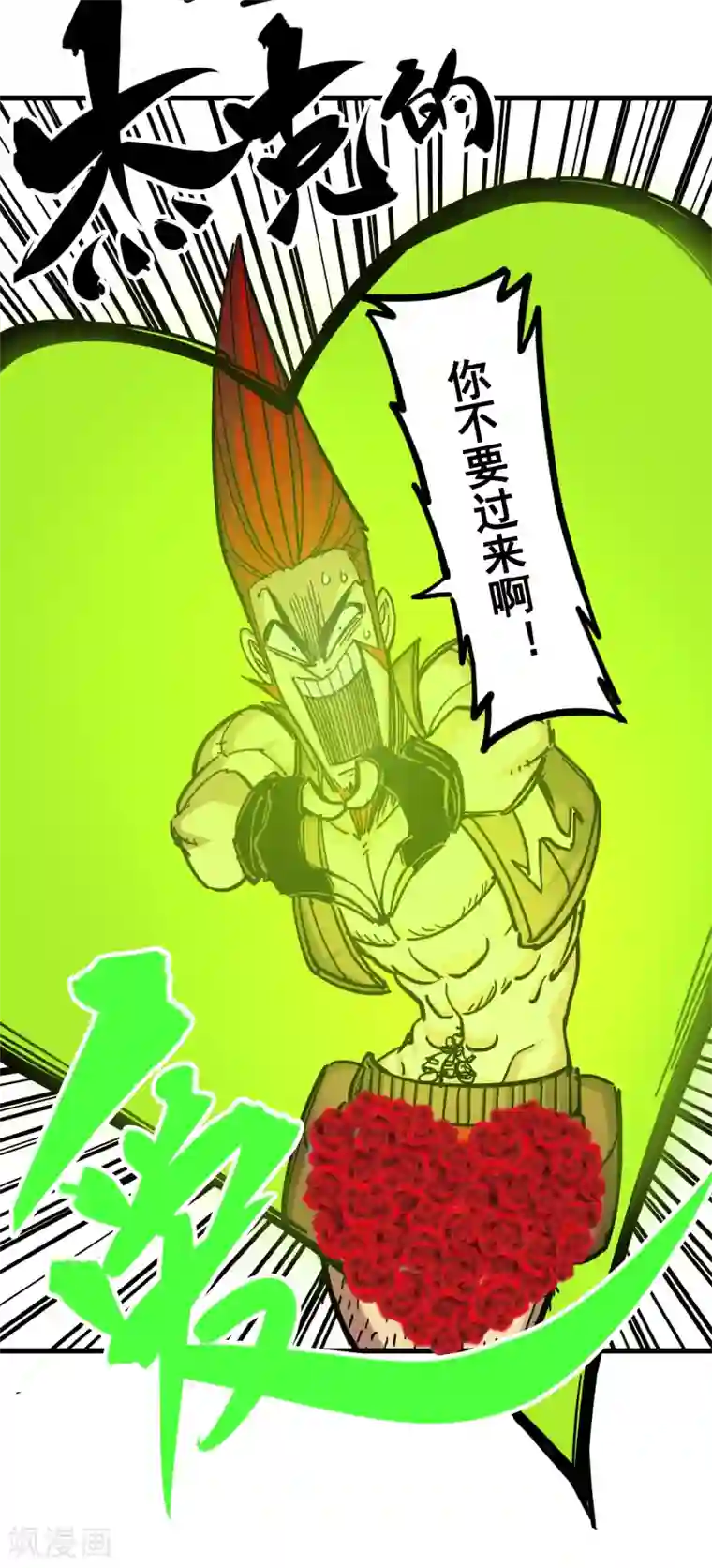 伍六七:黑白双龙第3话9 一刀两断