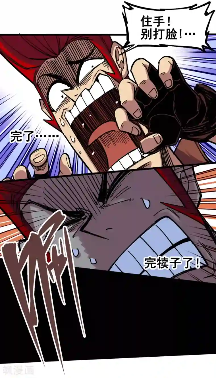 伍六七:黑白双龙第3话9 一刀两断