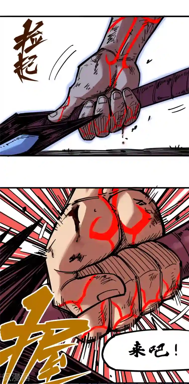 伍六七:黑白双龙第3话9 一刀两断