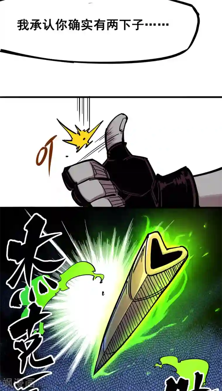 伍六七:黑白双龙第3话9 一刀两断