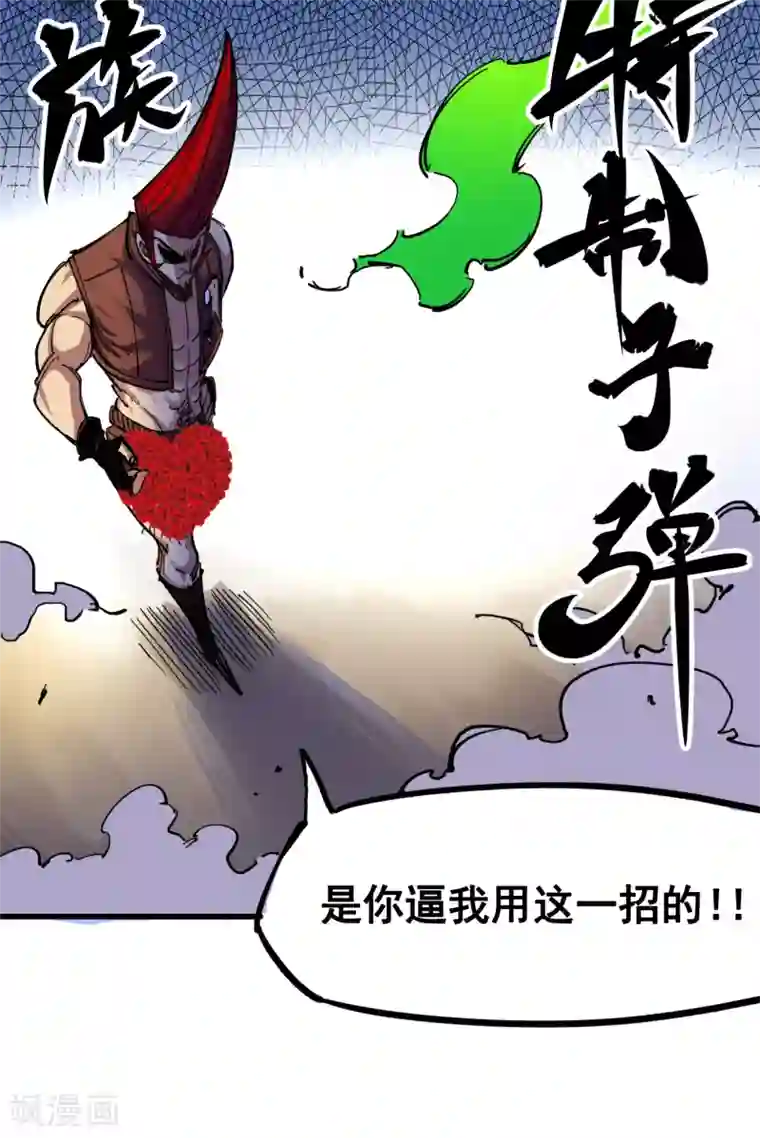 伍六七:黑白双龙第3话9 一刀两断