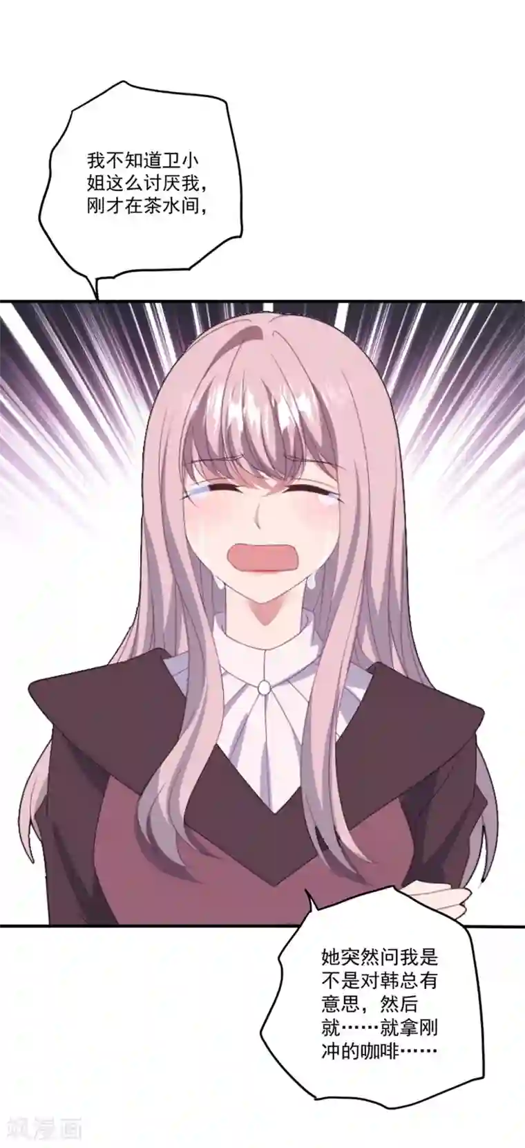 琴牵意惹小盲妻第125话 我的女人