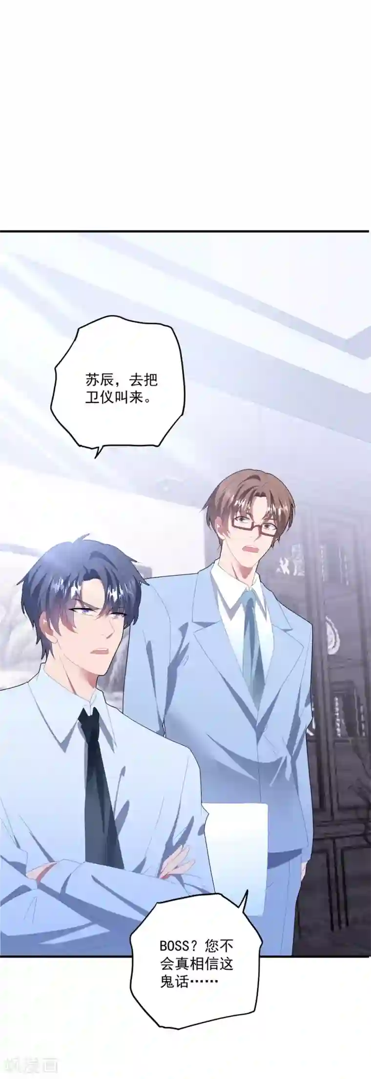 琴牵意惹小盲妻第125话 我的女人