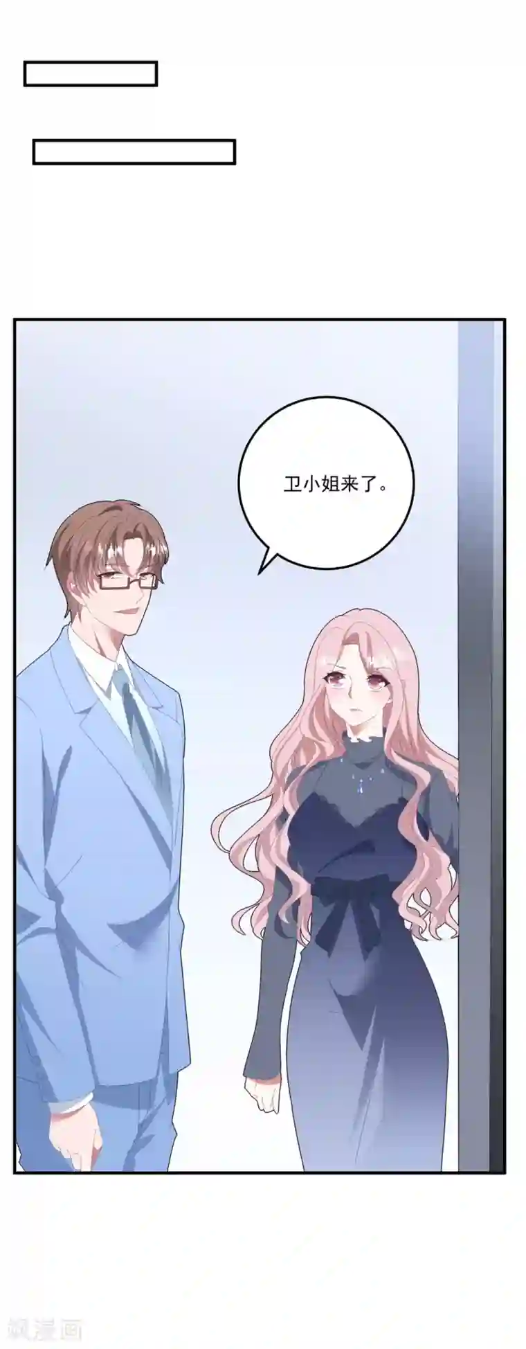 琴牵意惹小盲妻第125话 我的女人