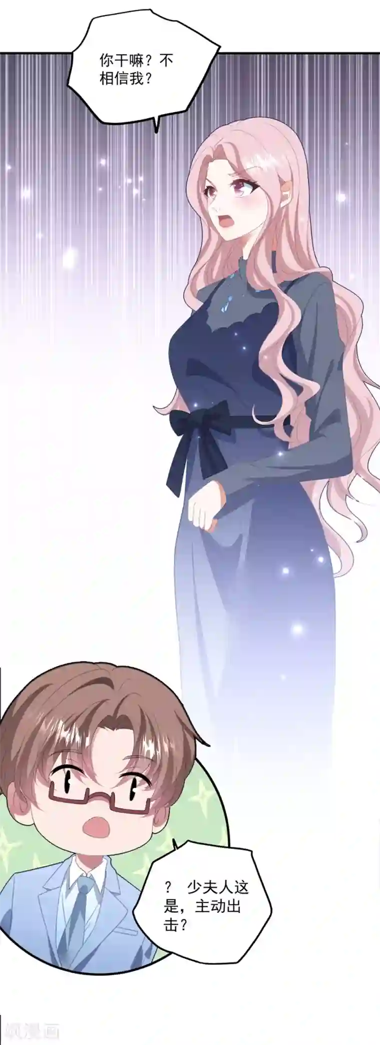 琴牵意惹小盲妻第125话 我的女人