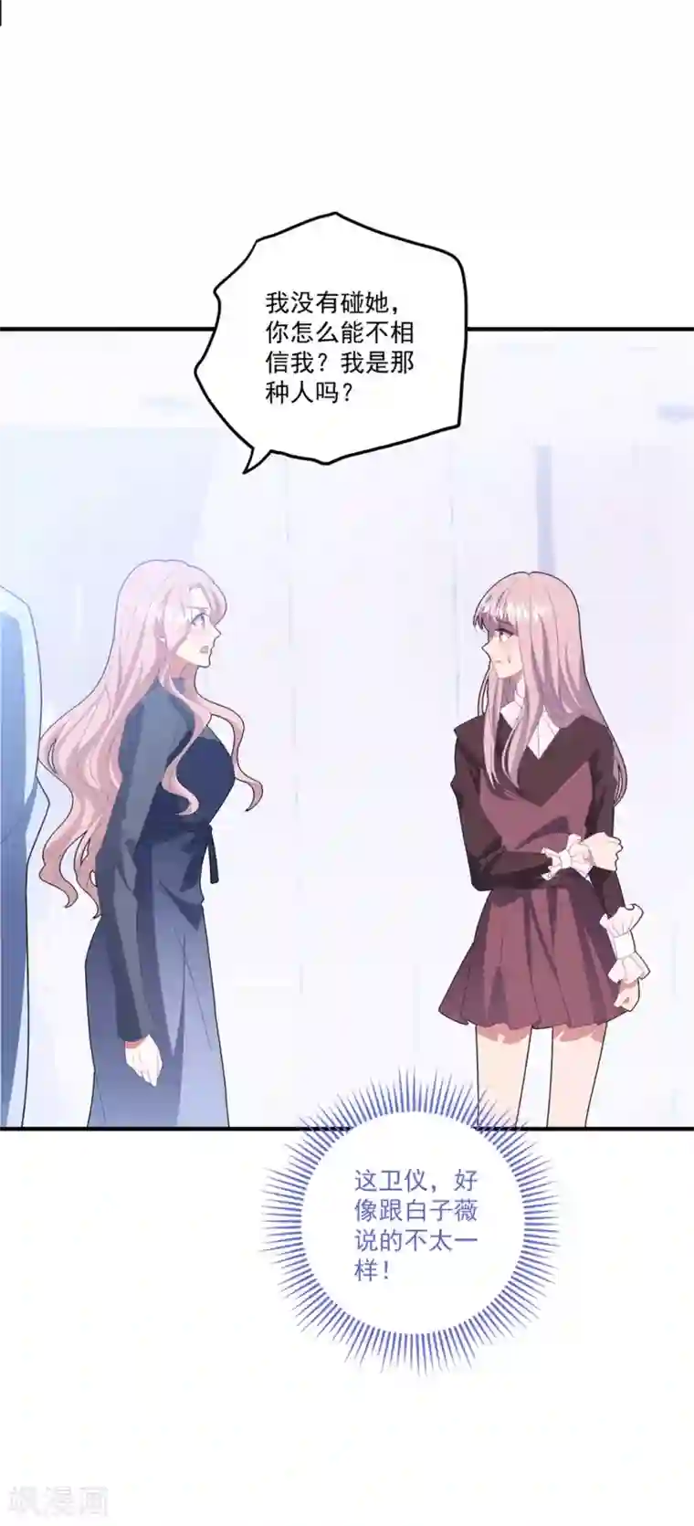 琴牵意惹小盲妻第125话 我的女人