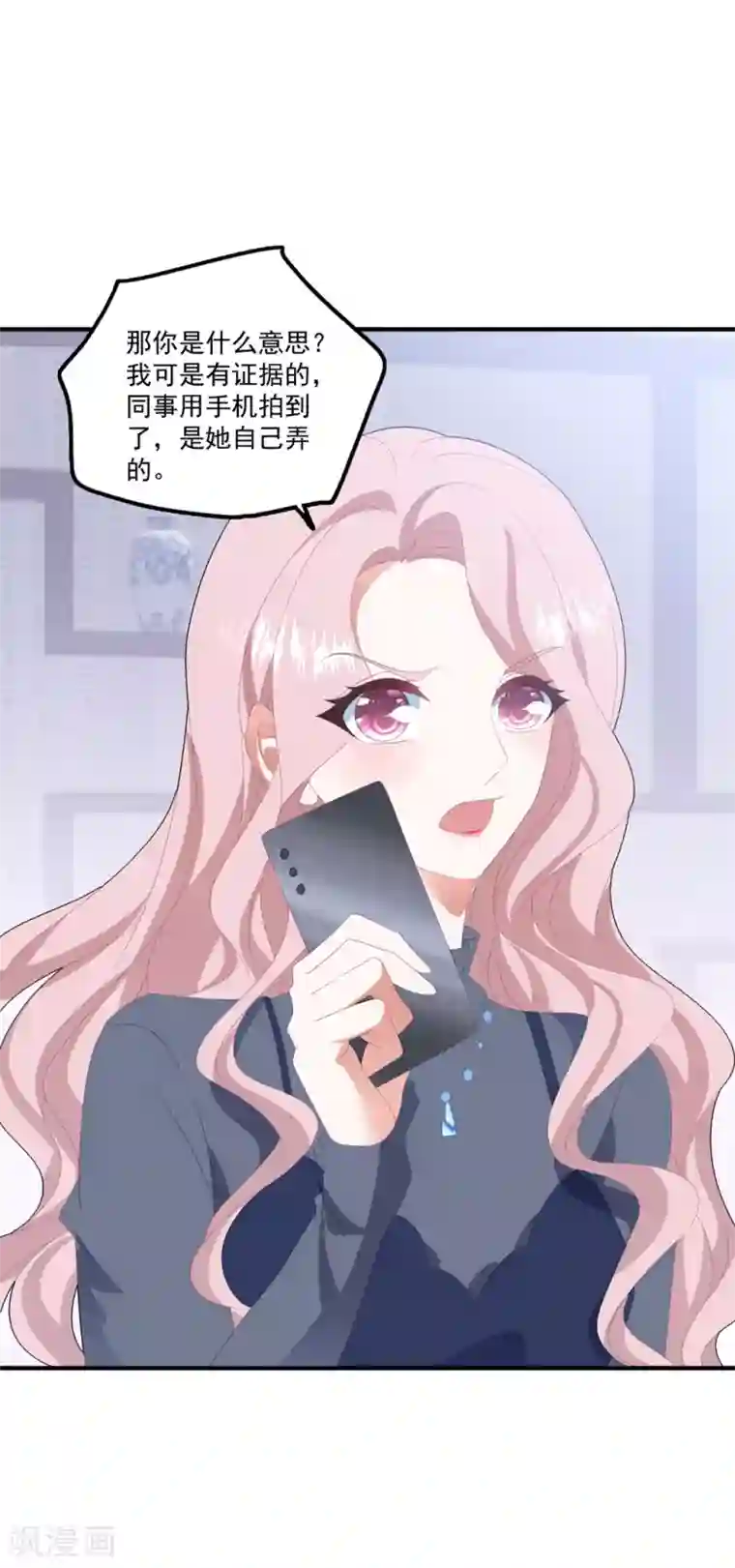 琴牵意惹小盲妻第125话 我的女人