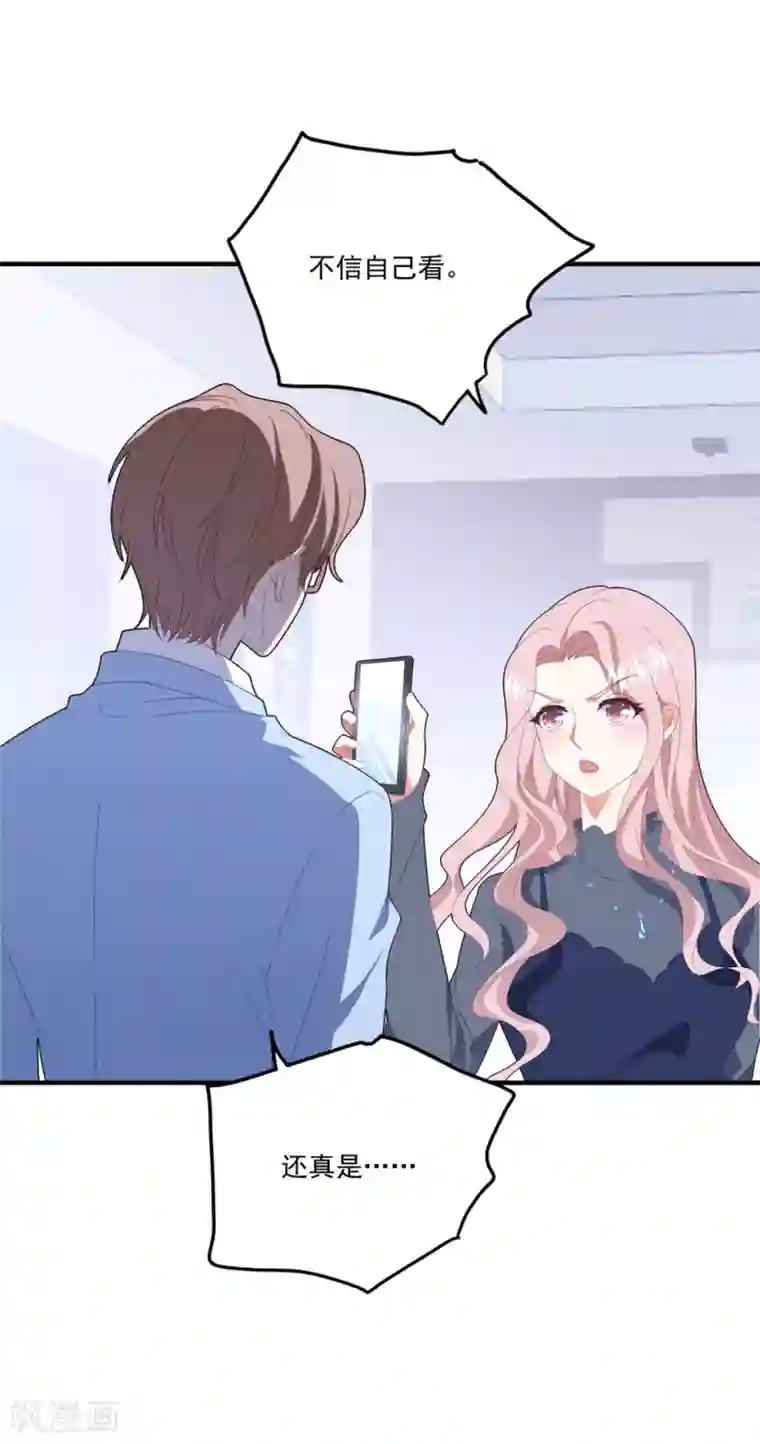 琴牵意惹小盲妻第125话 我的女人