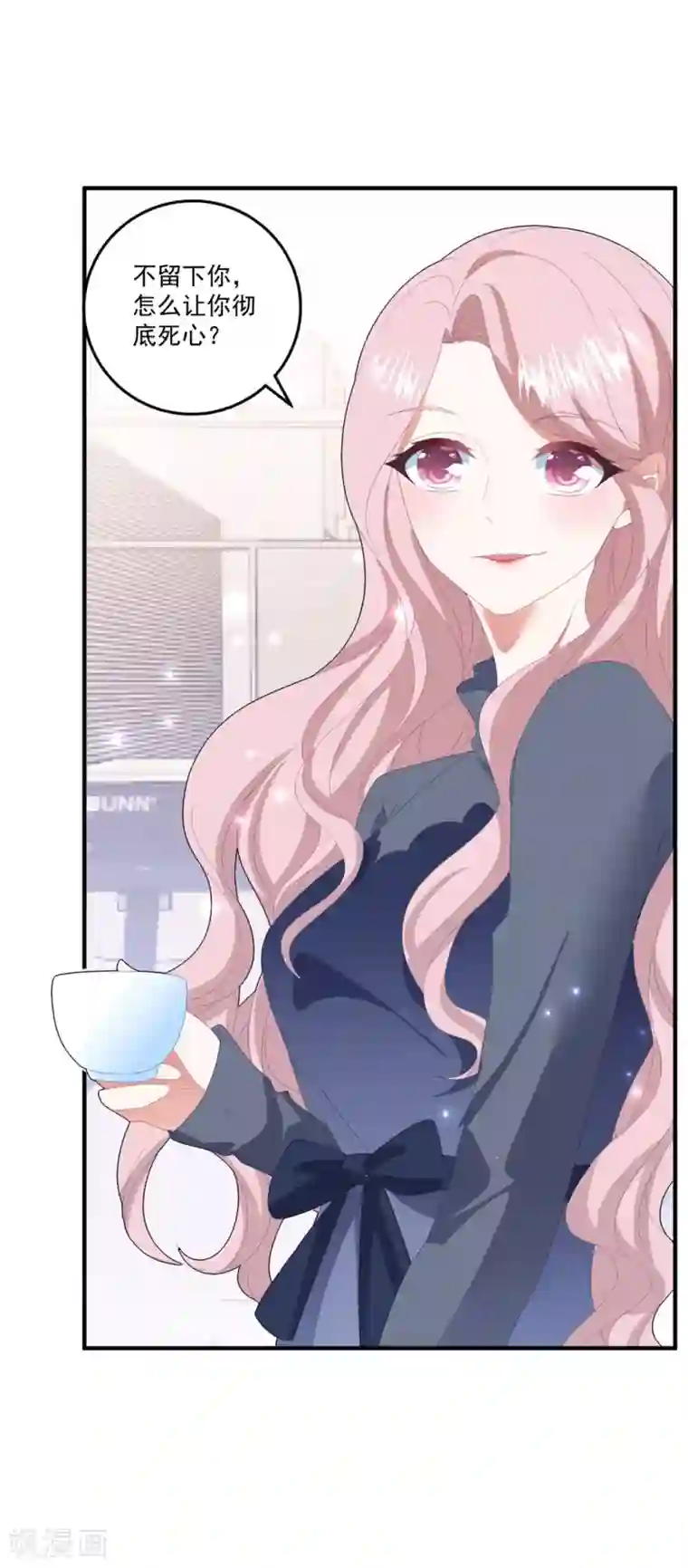 琴牵意惹小盲妻第125话 我的女人