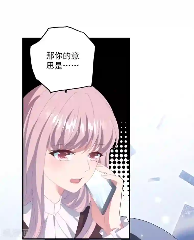 琴牵意惹小盲妻第125话 我的女人