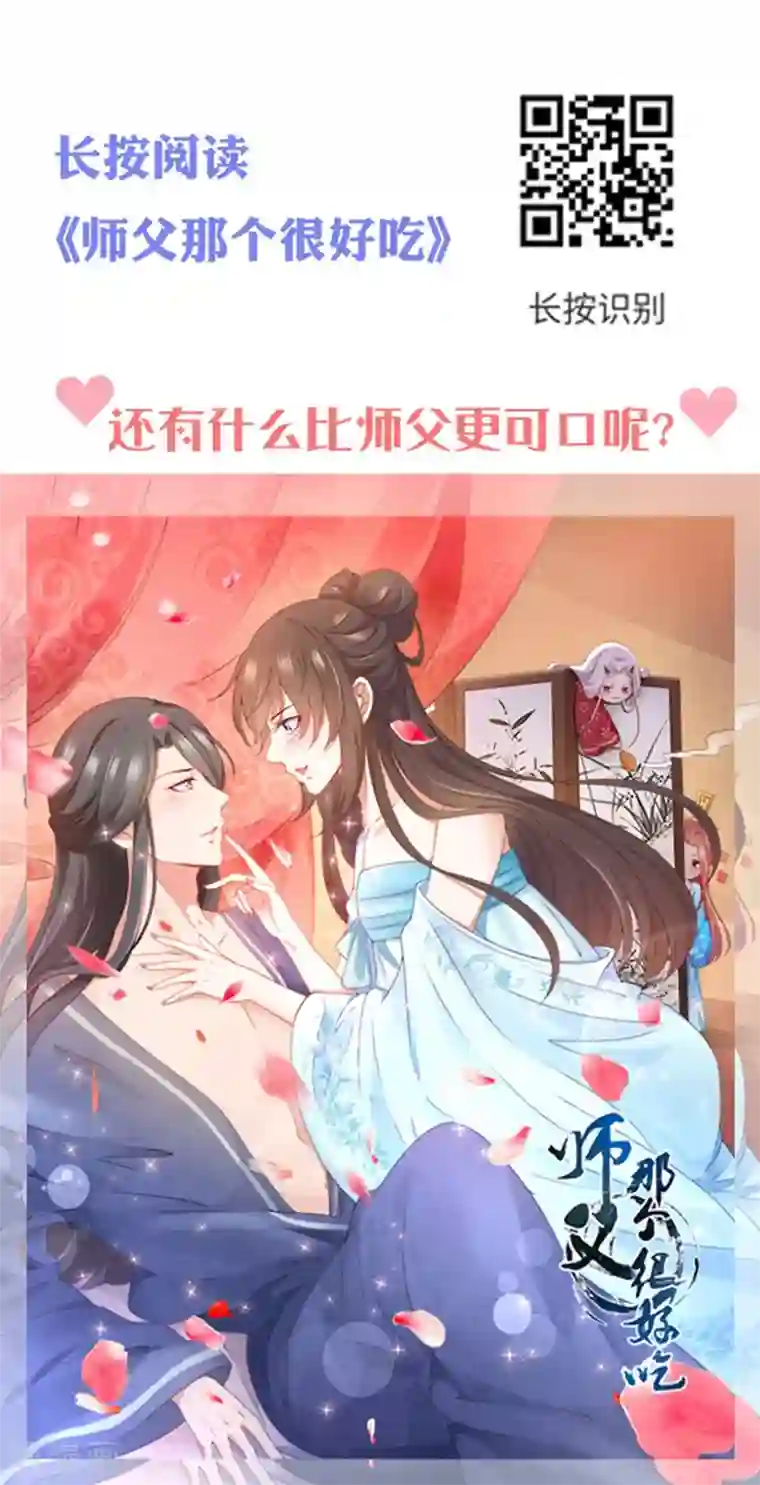 琴牵意惹小盲妻第125话 我的女人