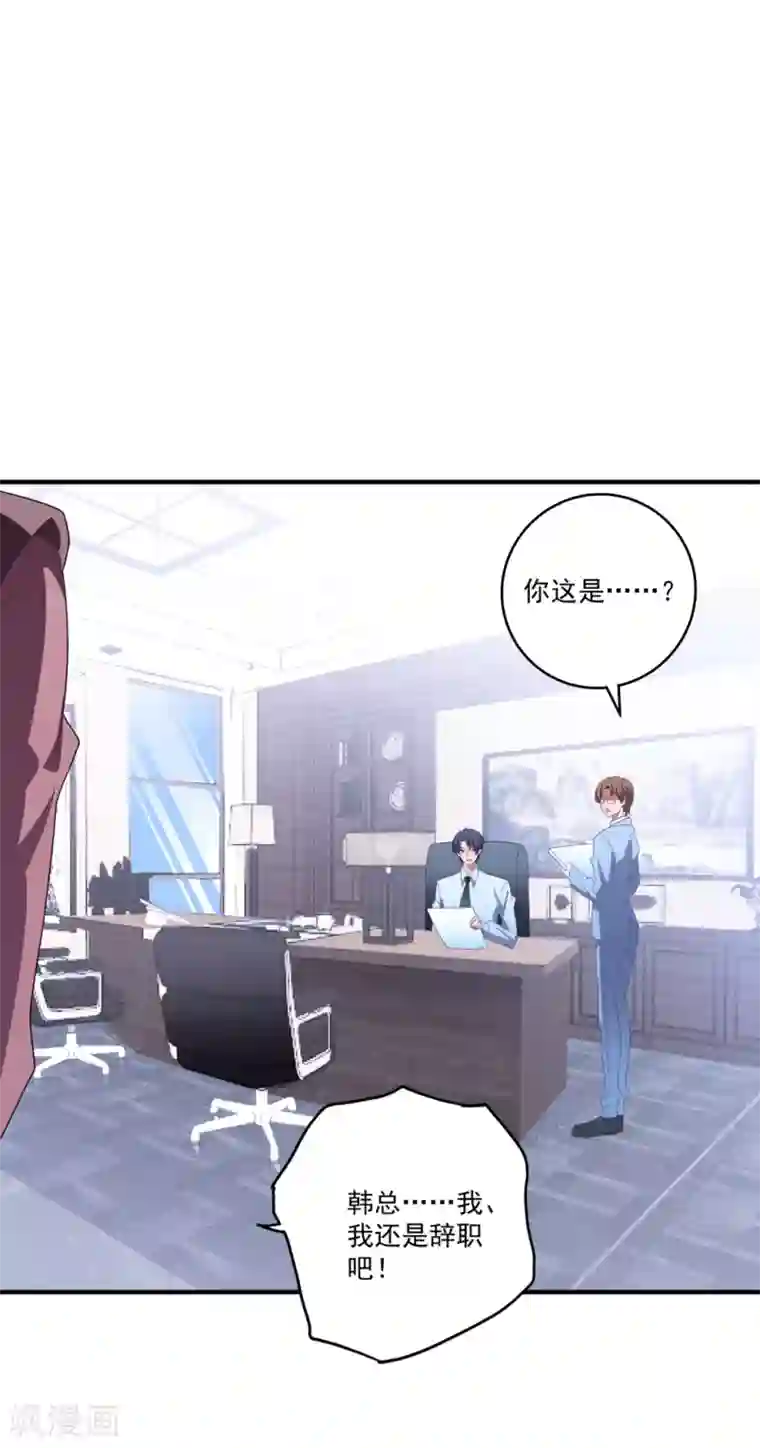 琴牵意惹小盲妻第125话 我的女人