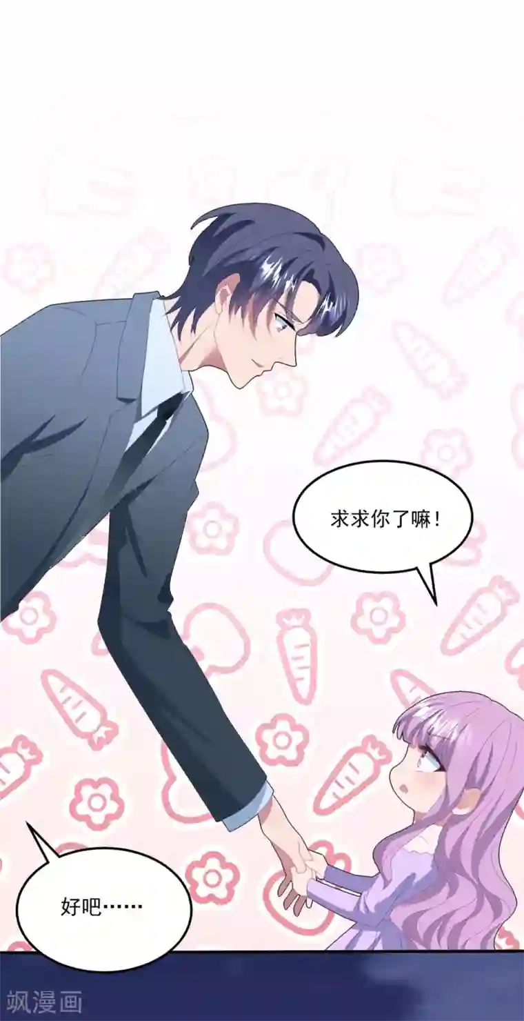 琴牵意惹小盲妻第126话 再次恋爱