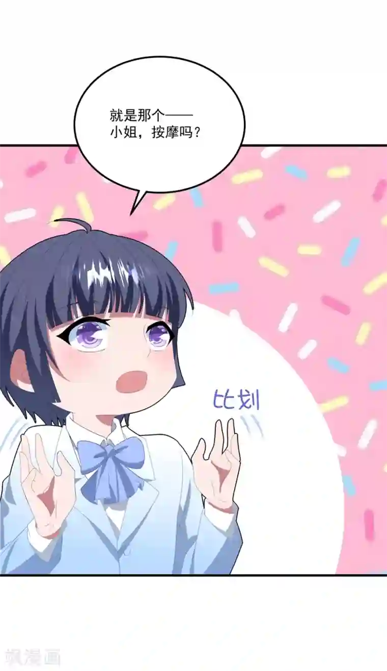 琴牵意惹小盲妻第126话 再次恋爱