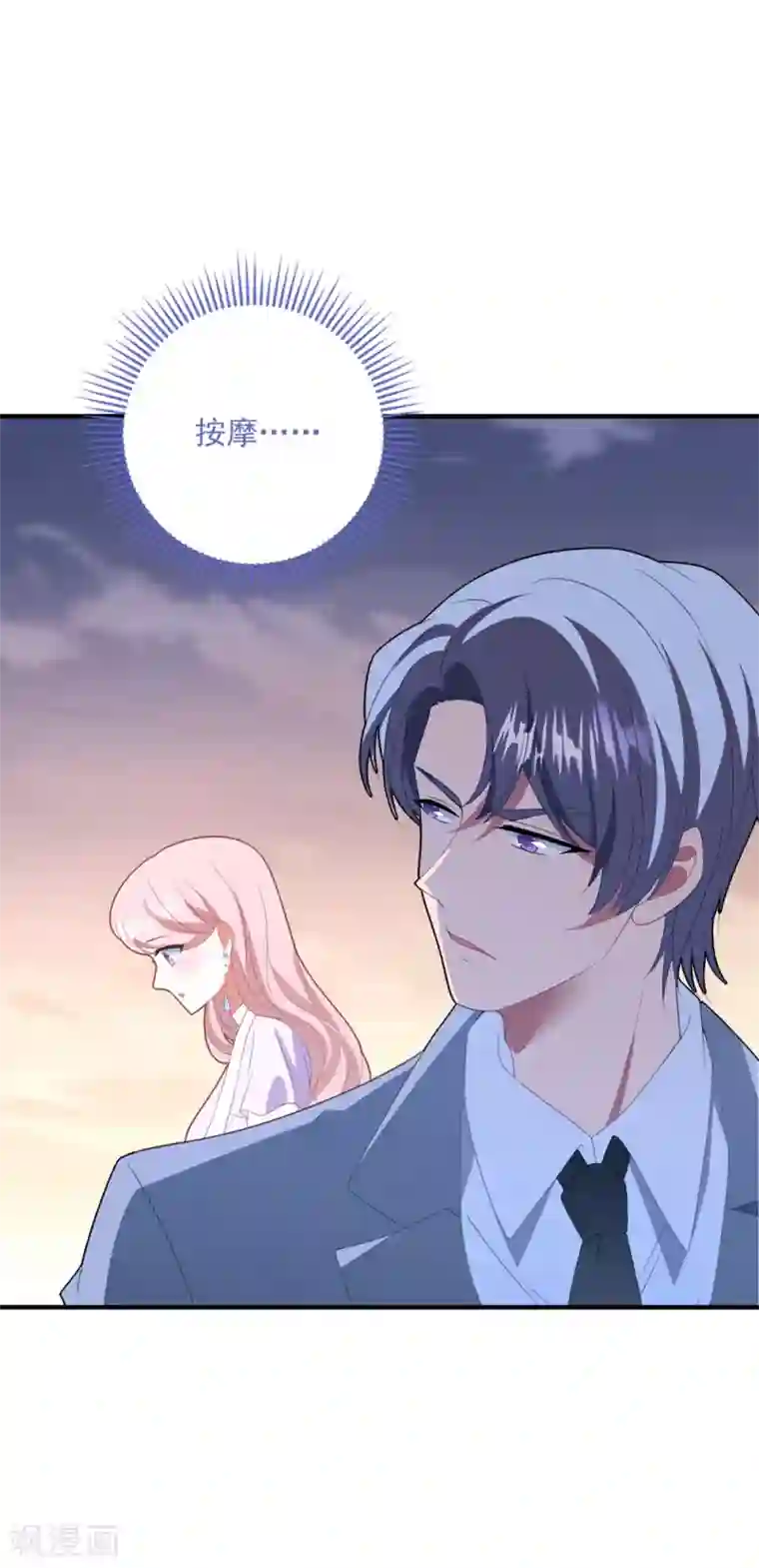 琴牵意惹小盲妻第126话 再次恋爱