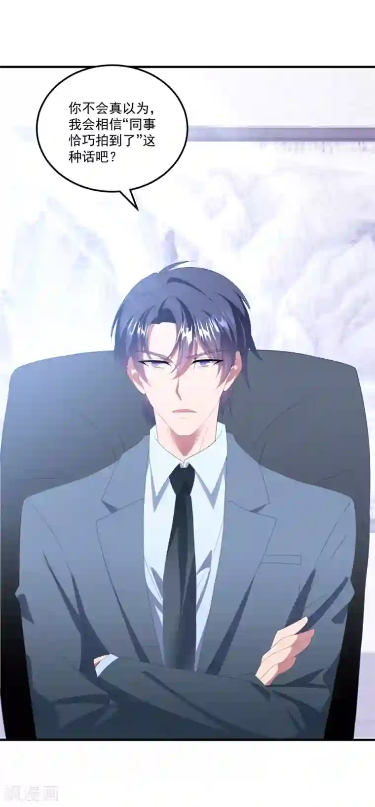 琴牵意惹小盲妻第126话 再次恋爱