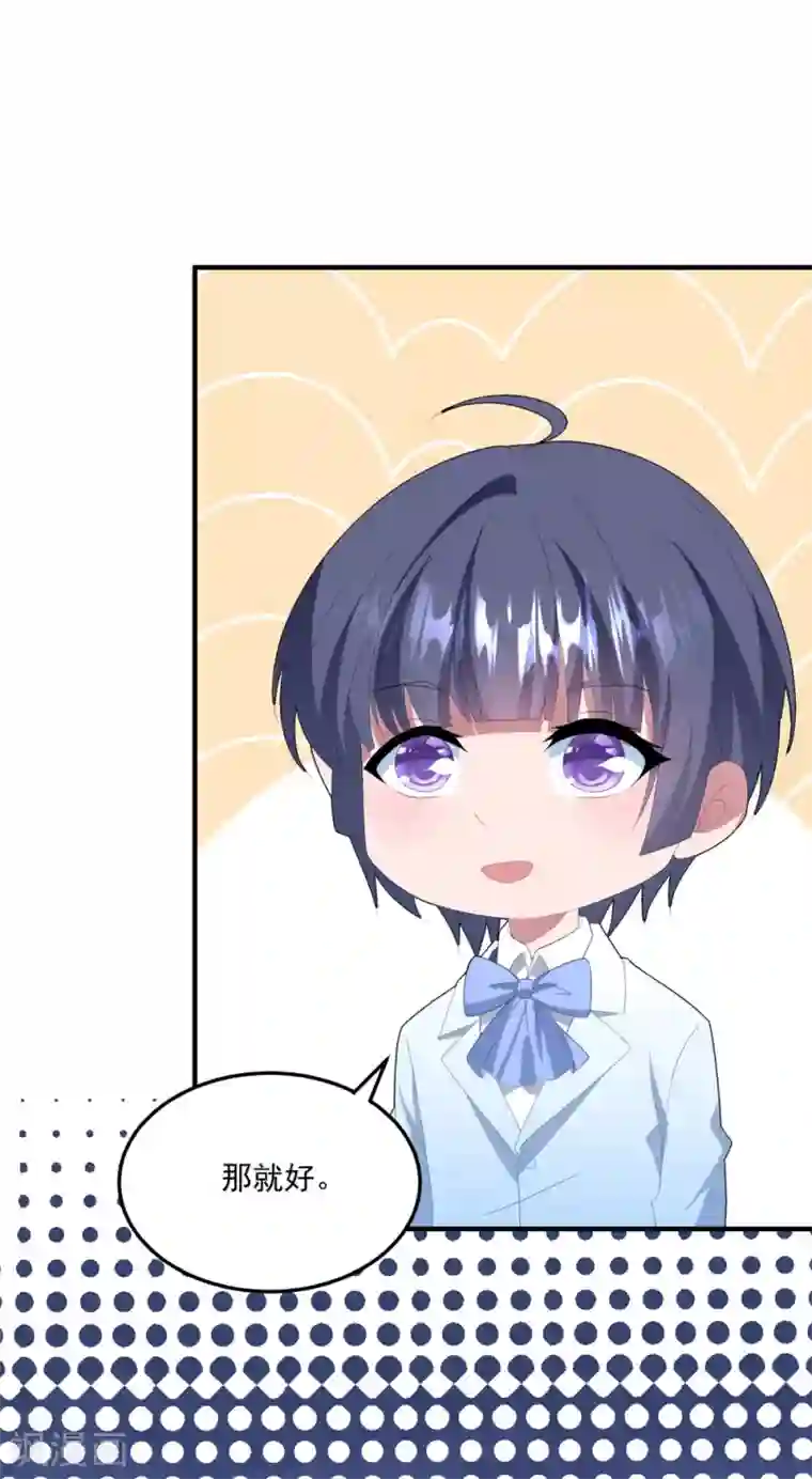 琴牵意惹小盲妻第126话 再次恋爱