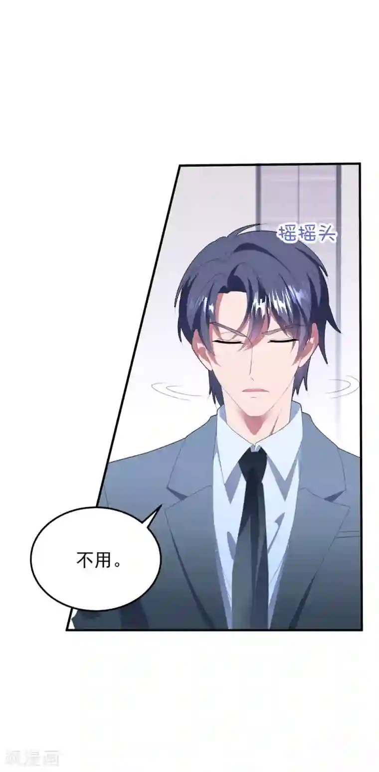 琴牵意惹小盲妻第126话 再次恋爱