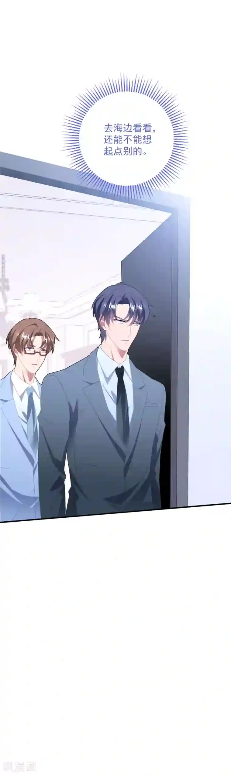 琴牵意惹小盲妻第126话 再次恋爱