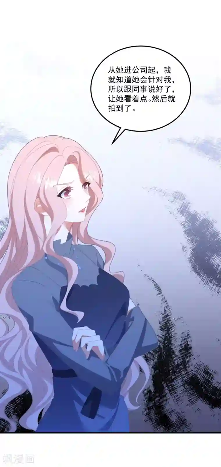 琴牵意惹小盲妻第126话 再次恋爱