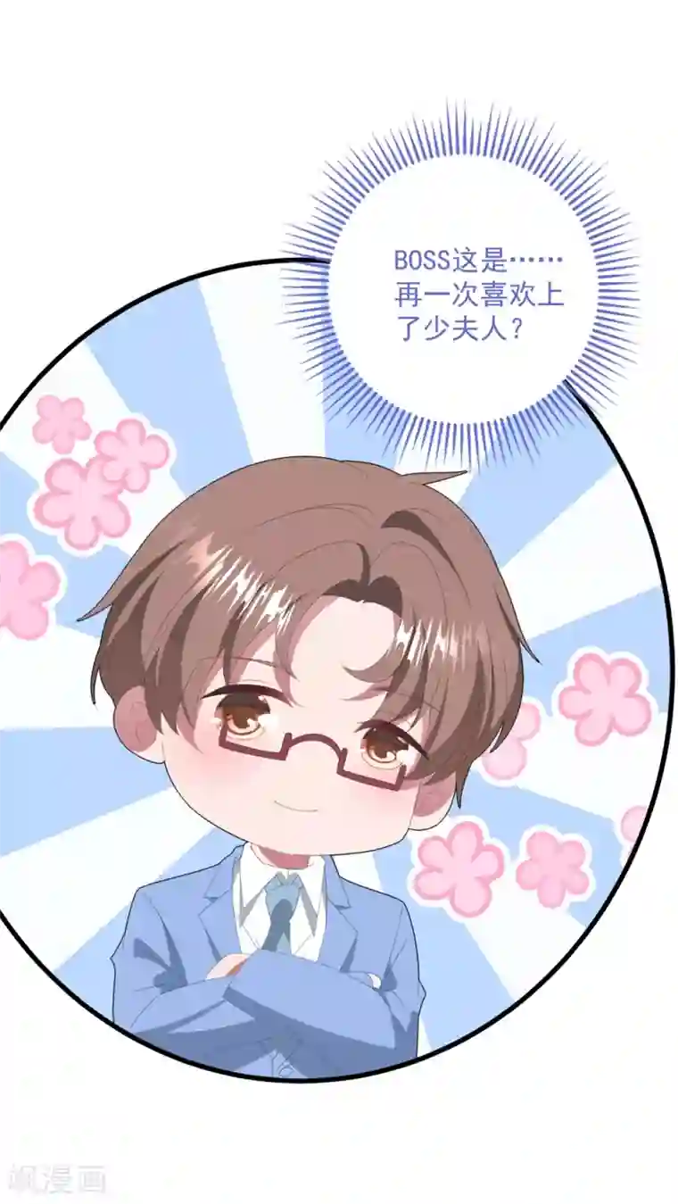 琴牵意惹小盲妻第126话 再次恋爱