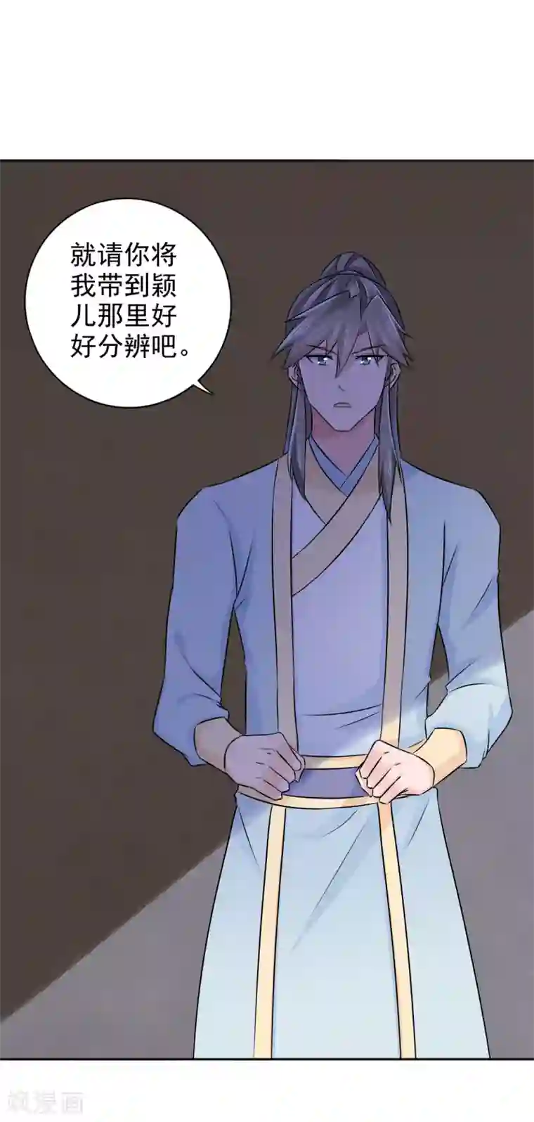 窈窕君子 女将好逑第54话 少装糊涂！