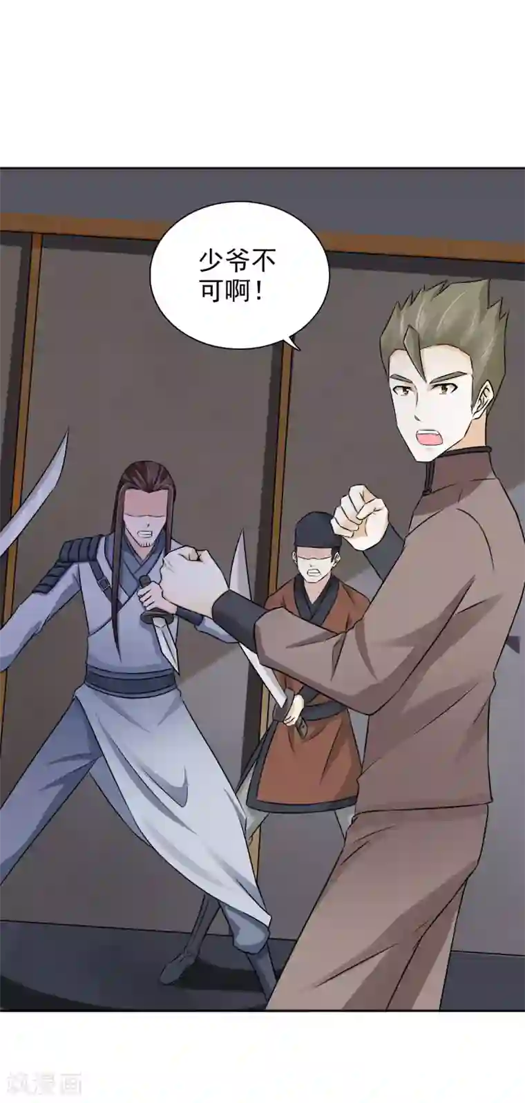 窈窕君子 女将好逑第54话 少装糊涂！