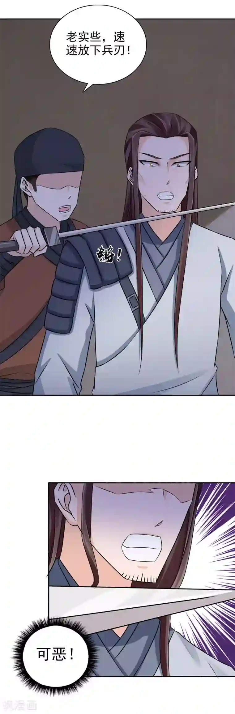 窈窕君子 女将好逑第54话 少装糊涂！