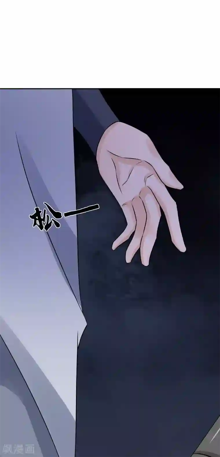 窈窕君子 女将好逑第54话 少装糊涂！