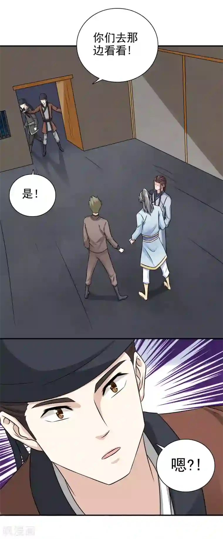 窈窕君子 女将好逑第54话 少装糊涂！