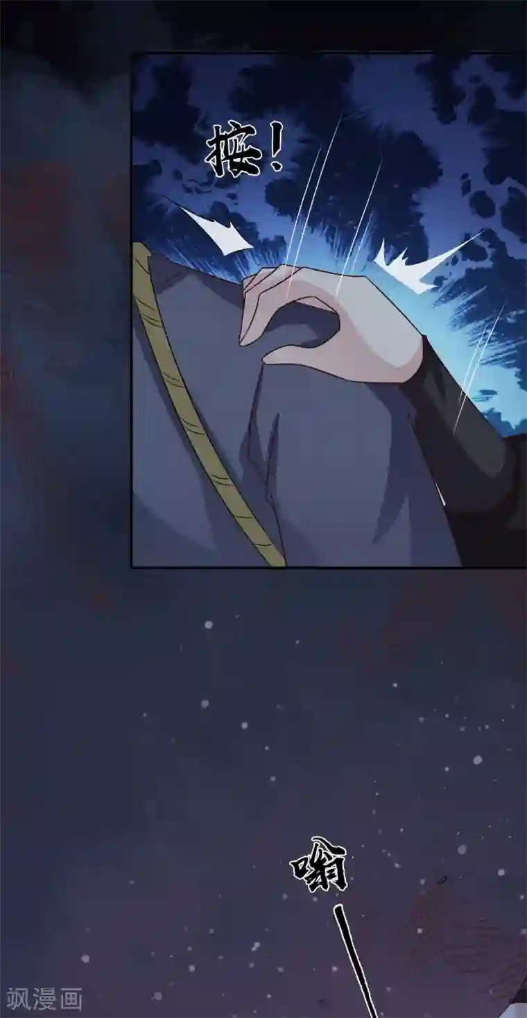 窈窕君子 女将好逑第55话 做鬼也不会放过你