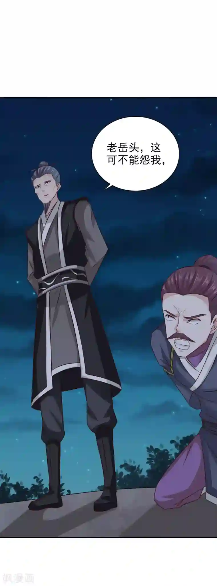 窈窕君子 女将好逑第55话 做鬼也不会放过你