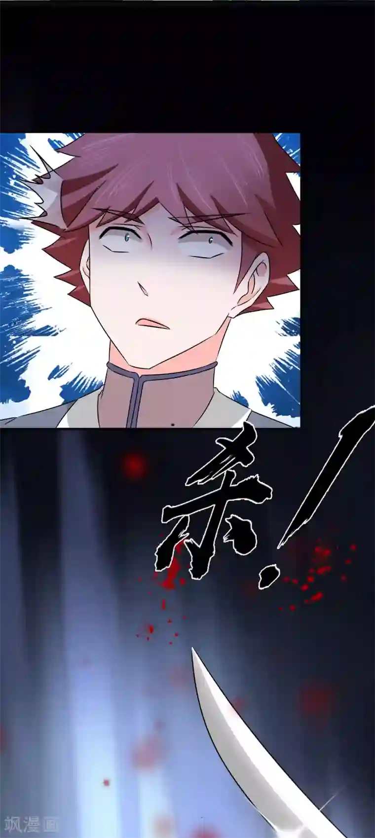 窈窕君子 女将好逑第55话 做鬼也不会放过你