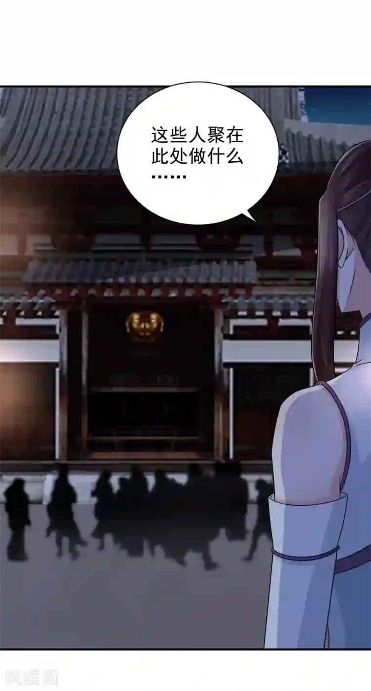 窈窕君子 女将好逑第55话 做鬼也不会放过你